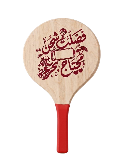 مضرب راكيت خشبي للشاطئ بتصميم مميز ومطبوع مع مقبض مريح مقاوم للانزلاق - احمر
